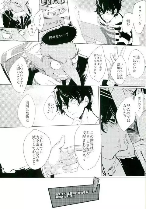 五番目の犠牲者