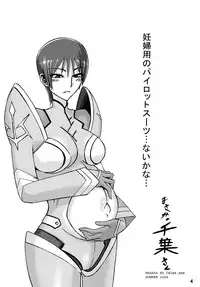 (C74) [Da Hootch (ShindoL)] Masaka no Chiba-san (Code Geass: Lelouch of the Rebellion)