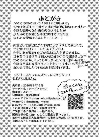 OO Shinai to Derarenai Heya ni Tojikomerarete shimatta Takanashi Jimusho Manager no Ohanashi