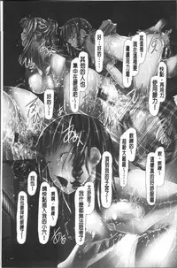 [Shizuki Shuya] Jochiku no Utage | 女畜之宴 [Chinese]