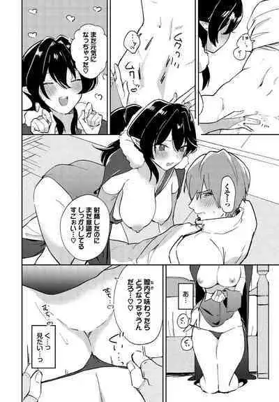 Dungeon Kouryaku wa SEX de!! Vol.18