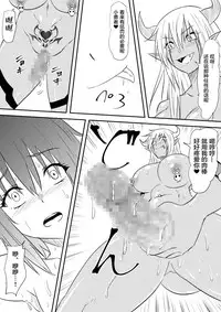 [Mikezoutei] Yuusha Haiboku ~Maou ni Yabure Mesu Ochi Saserareta Yuusha no Monogatari~ | 勇者败北～这是一个被魔王打败后堕落为雌性的勇者的故事～ [Chinese] [这很恶堕x不咕鸟汉化组]