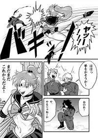 Ura Bishoujo Senshi vol. 1