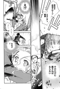 [Anthology] Change H Yellow