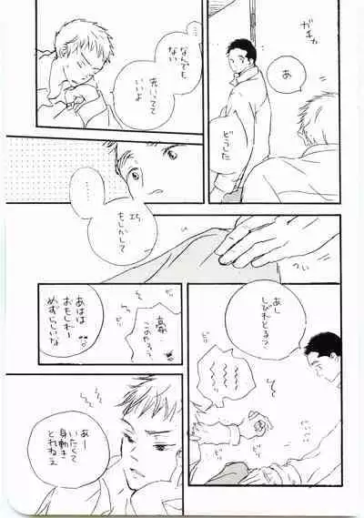 Hajimari wa Meromero Punch!