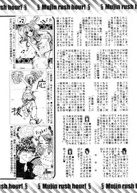 COMIC MUJIN 2006-02