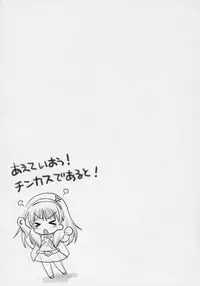 (SC35) [Dragon Kitchen (Sasorigatame)] BUILD UP! ZEON SIDE (Gundam 0079, 0083 Card Builder)