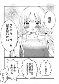 (CiNDERELLA ☆ STAGE 6 STEP) [PicaPica (Narumi Kakochin)] Anzu-chan to Ichaicha ~Otsukiai Hen~ (THE IDOLM@STER CINDERELLA GIRLS)