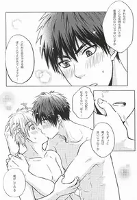 (C87) [Viva Mikinosuke (Katazaki Miki)] Kagami-kun no Sukebe Switch (Kuroko no Basuke)