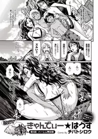 COMIC Purumelo 2010-10 [Digital]