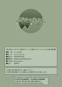 Michael Keikaku Vol. 1 {Uncensored}[BlueMoon}