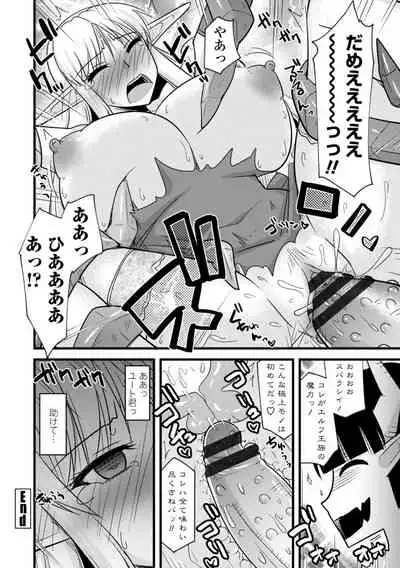 Bakunyuu Elf to Isekai Seikatsu - Big Breasts ELF in Different World Sexual Activity