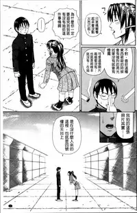 [Dakouin Saburou] Nakadashi Platonic [Chinese]