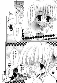 Manga Bangaichi 2008-10