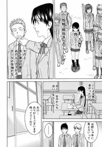 [Tonami Satoshi] Tonari no 3 Shimai - Three Sisters in the Neighborhood