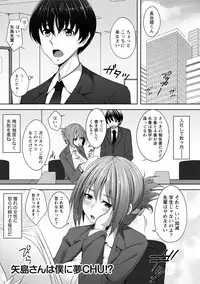 [Kazumu] Iyasare Pai ni Tsutsumarete [Digital]