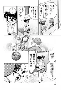 [Onikubo Hirohisa] Mehyou | Female Panther Volume 3