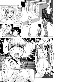 [Umedama Nabu] Operation Daisakusen Voyager