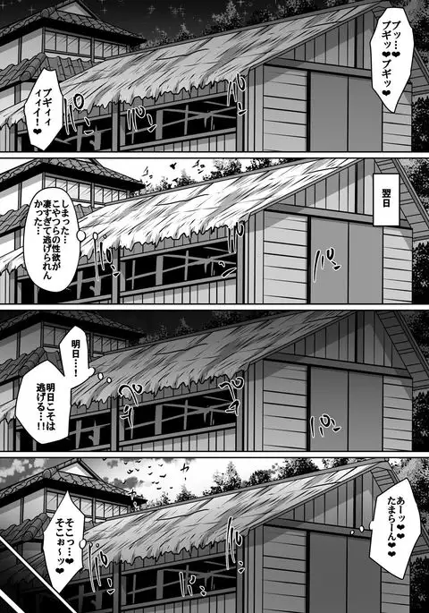 白超能力者イズナ