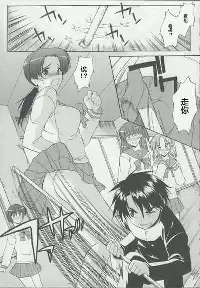 Zenra de Chokuritsu Hokou