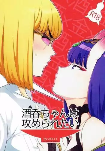 Shuten-chan wa Semeraretai