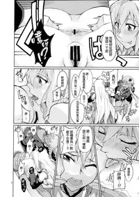 (C90) [Chotto Dake Aruyo. (Takemura Sesshu)] Y (VOCALOID) [Chinese] [final個人漢化]