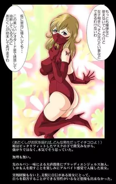 Aka Leotard Onna Sentouin Kikaijuukan