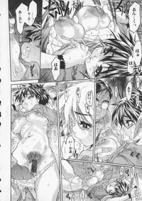 [Zero no Mono] Torokeru Karada - A Body to Melt