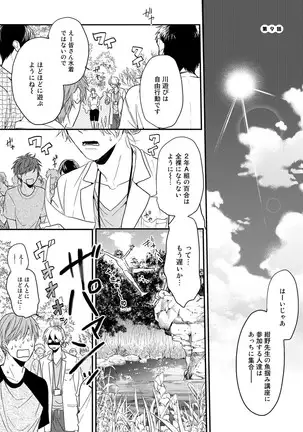 Yarichin ☆ Bitch Bu Vol.02