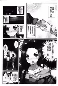 [Fujishima Sei1go] Idol Chick Love | 偶像明星的雞雞愛戀 [Chinese]