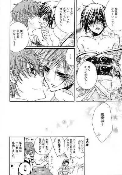 Lelouch Nyotaika & Josou Anthology