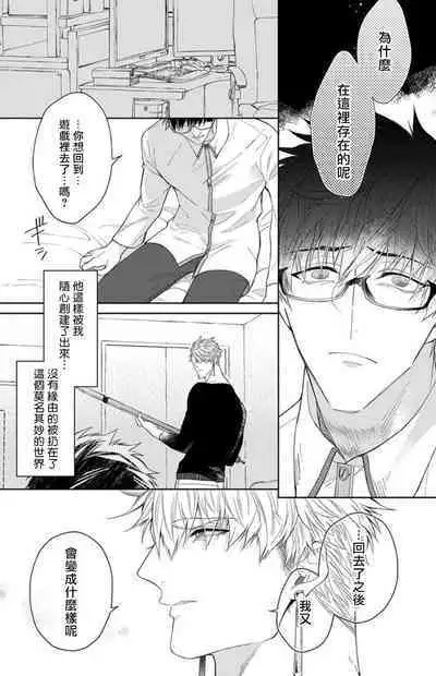 [Akihisa Teo] Kishi-sama (Ikusei-chuu) to Doukyo Shimasu 2 [Chinese] [拾荒者汉化组] [Digital]