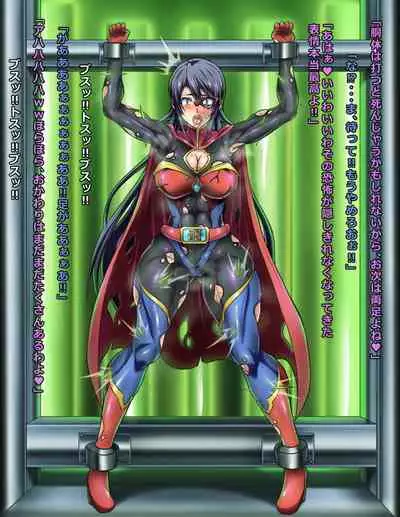 Seigi no Heroine Buzama Haiboku Shuu 7