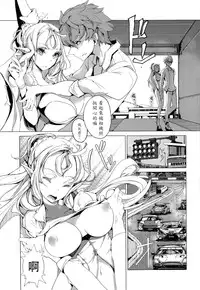 [Endou Okito] Elf no Yomeiri Ch. 4 [Chinese] [CE家族社]