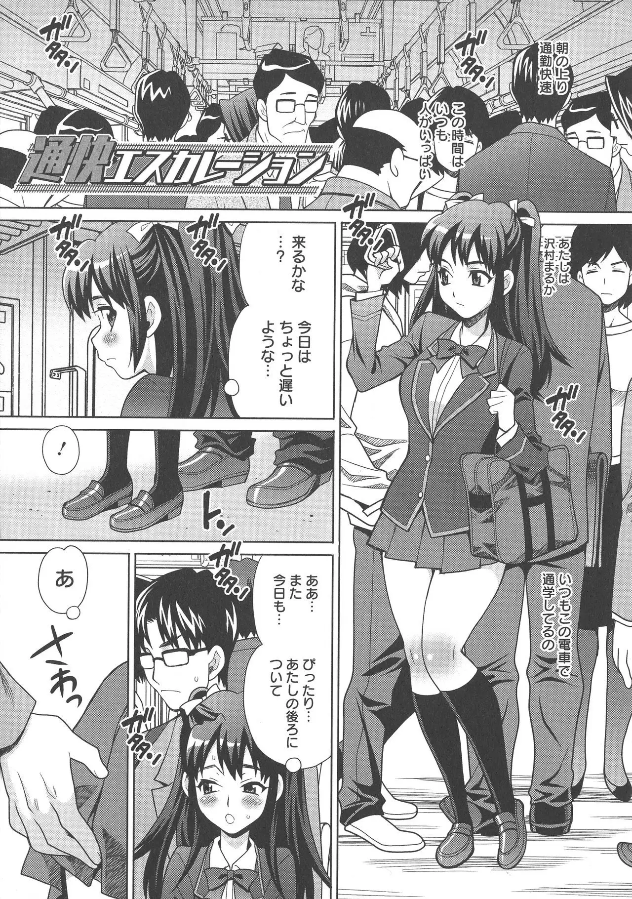 Namahame High School