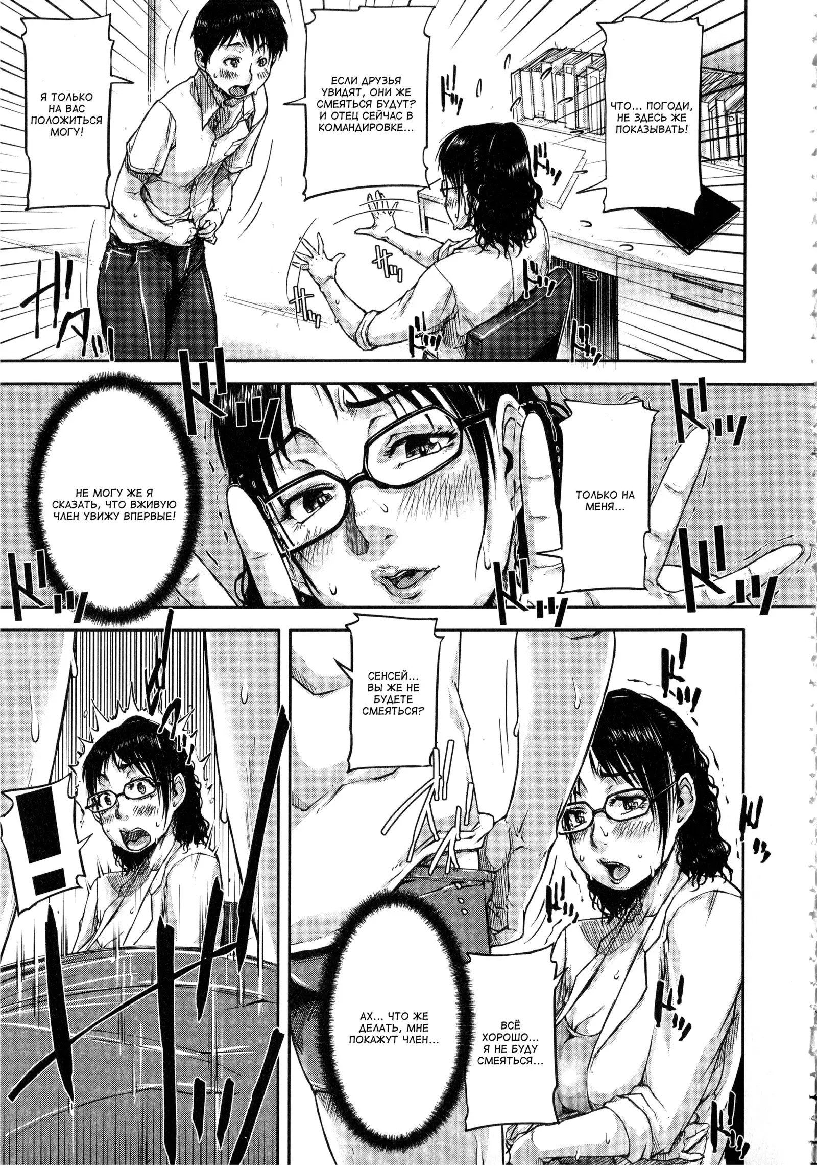 Watashi, Shishunki Chinpo ga Suki nan desu! Ch. 1-4