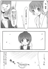 (C81) [Kyoubou Jouchotai (Yoko Juusuke)] AyaNavel (Dead or Alive)