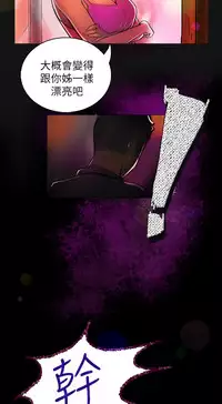 姊姊: 莲 第1~10話 [Chinese]中文