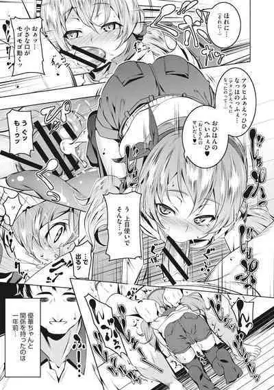 Petanko Bitch - Flat maiden comes over!