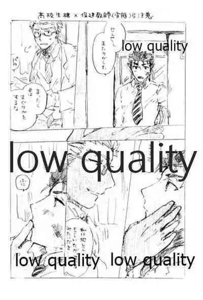 (Dai 16-ji ROOT4to5) [Karmin (Hozumi)] BONUS STAGE (Fate/Grand Order)