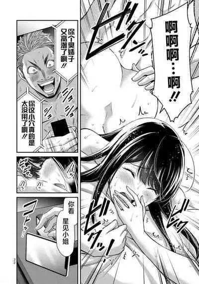 ギルティサークル 第09巻