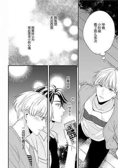 Osananajimi Honey Limited