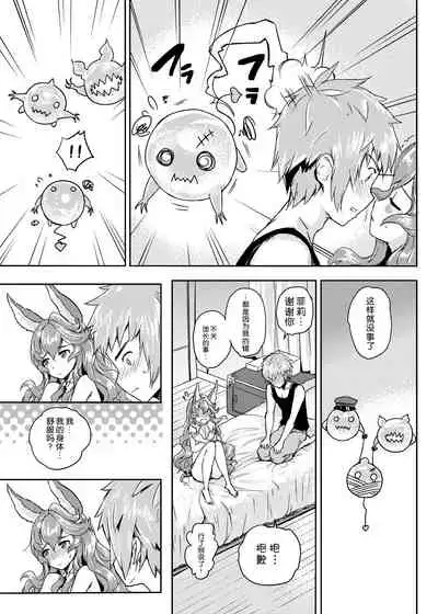 Wazato Ferry to XXX Suru Wake Janain Da!