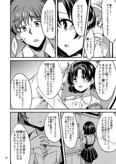 Suzuran o, Koinegau.