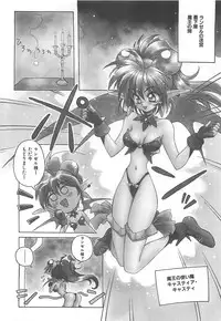 [Amaori Tatsuki] LOVELOVE SWEET