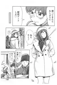 [Xiaowoo] Kaikan Change ♂⇔♀ Ecchi na Kimi wa Boku no Naka