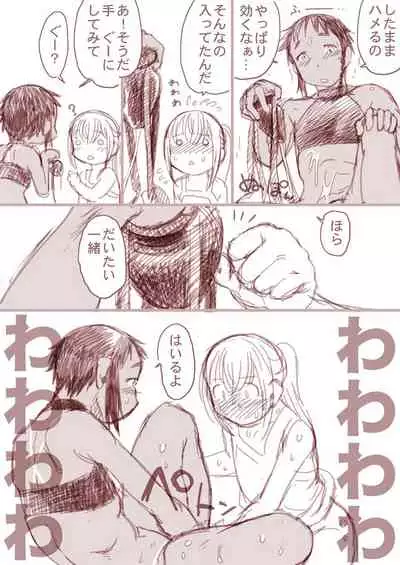 [Horihone Saizou] Osananajimi Manga - Boku to Ore