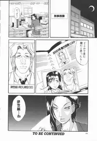 [Tenzaki Kanna] Criminal Dragnet -Core-