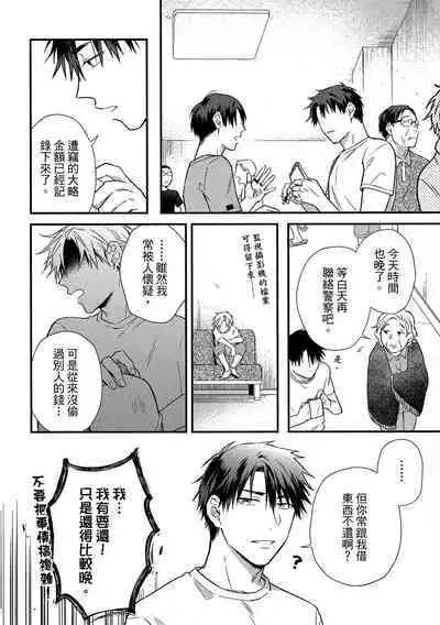 Jigoku no sata mo yokume-shidai | 愛情能使鬼推磨