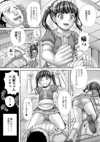 COMIC Mate Legend Vol.12 2016-12 [Digital]